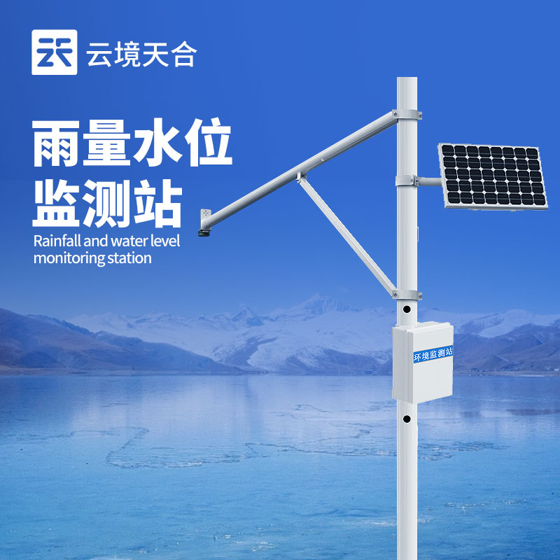 水庫雨水情測報(bào)系統(tǒng)