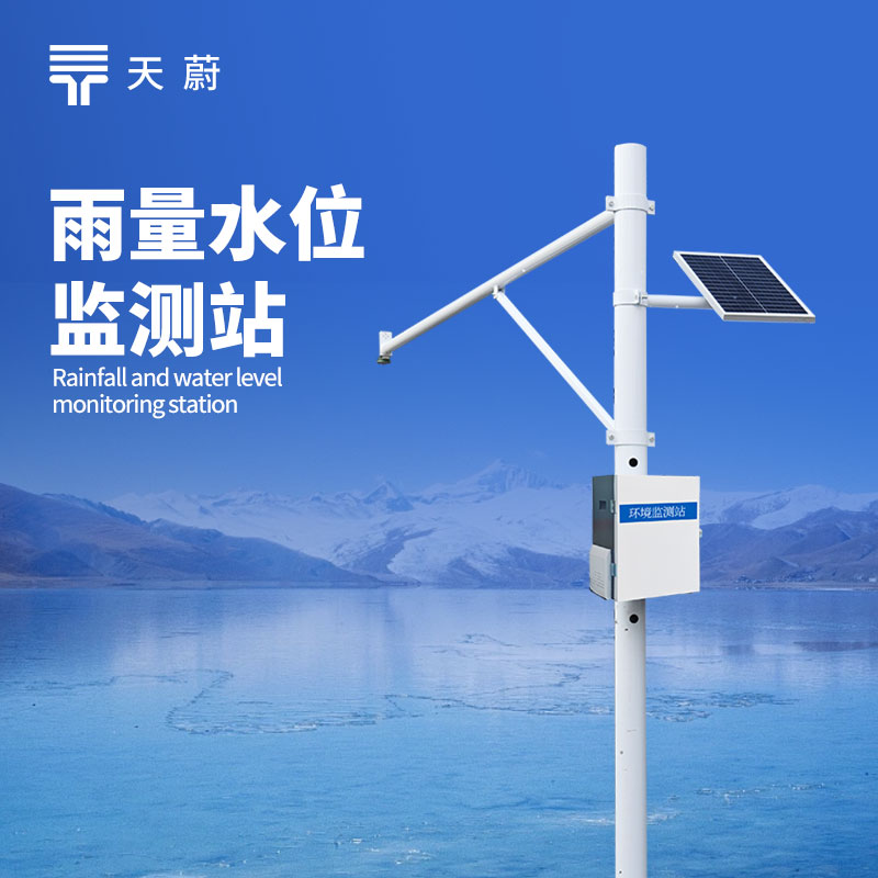 雨量水位監(jiān)測(cè)系統(tǒng)設(shè)備圖-非接觸式測(cè)量，精準(zhǔn)測(cè)量河道水位