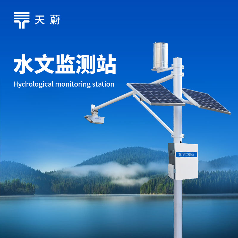 雷達水位監測站應用案例展示-沈陽白塔堡公園